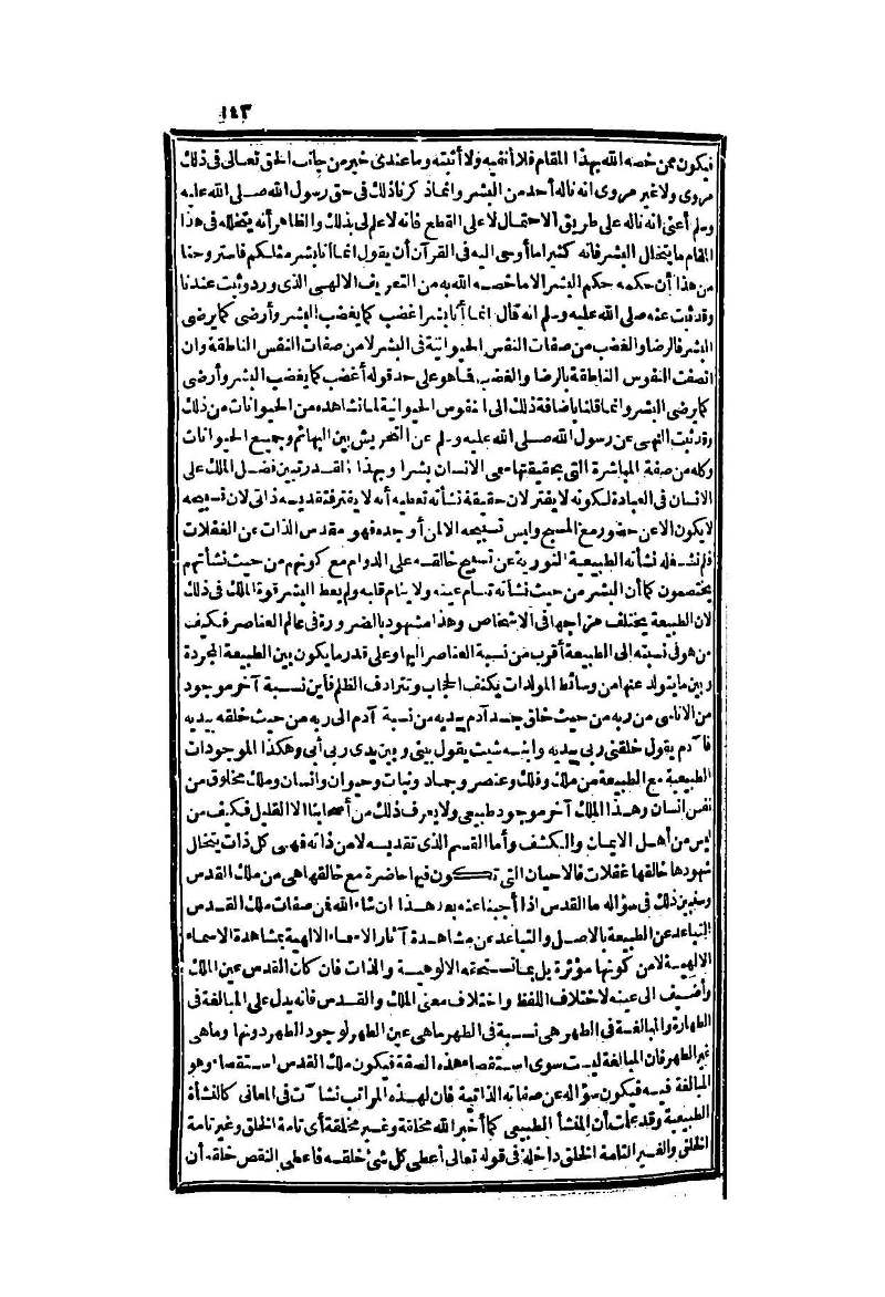 futmak.com - الصفحة 143 - من الجزء الثاني من طبعة بولاق الثانية
